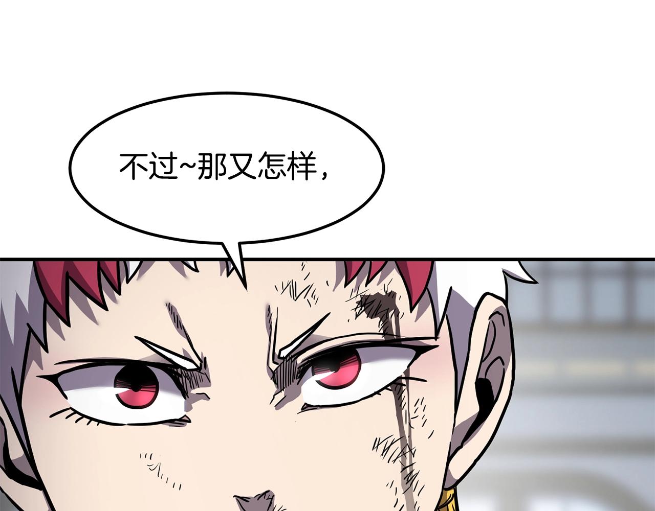 第35话 系统作战43