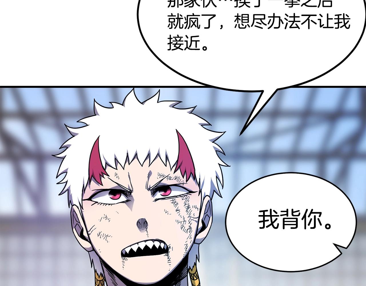 第36话 弱点核心93