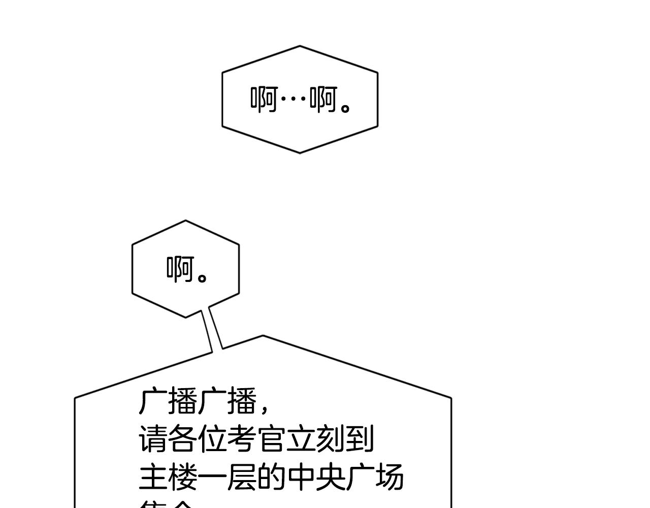 第6话 咒术师考试140