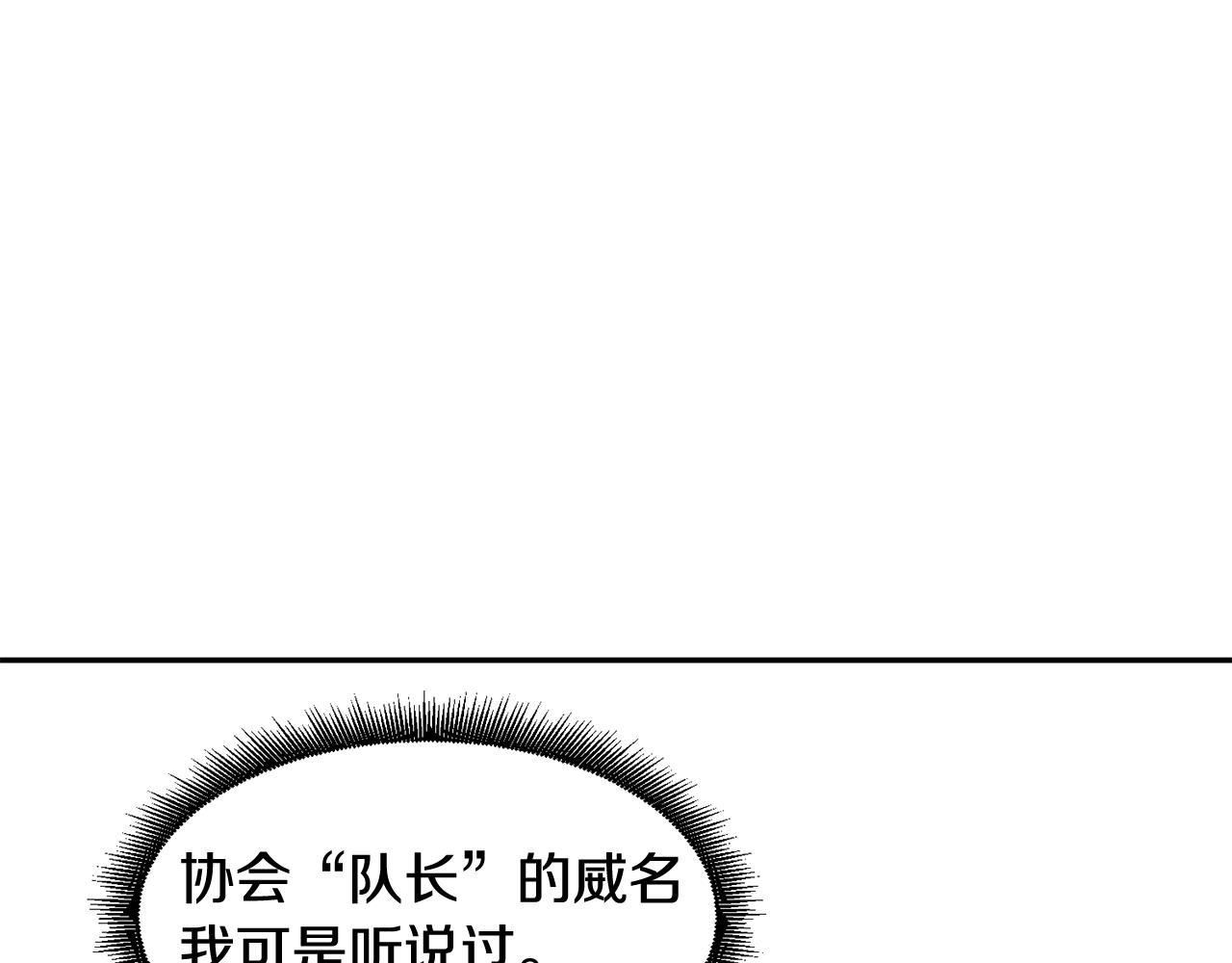 第5话 五队队长59
