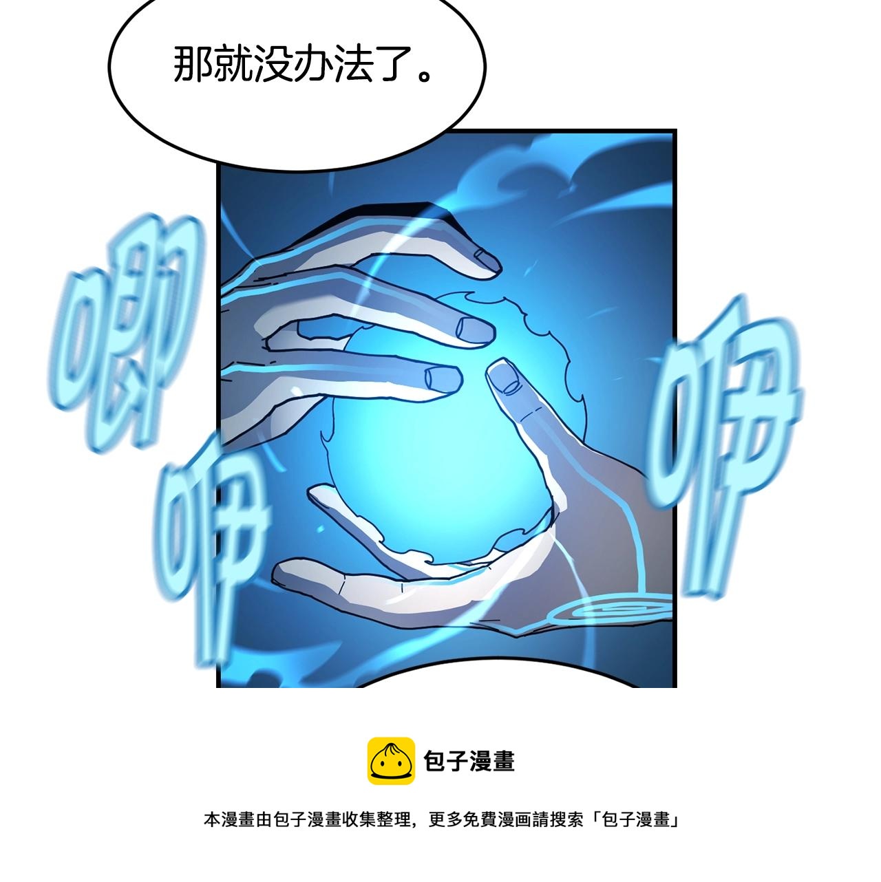 第26话 史前道具20