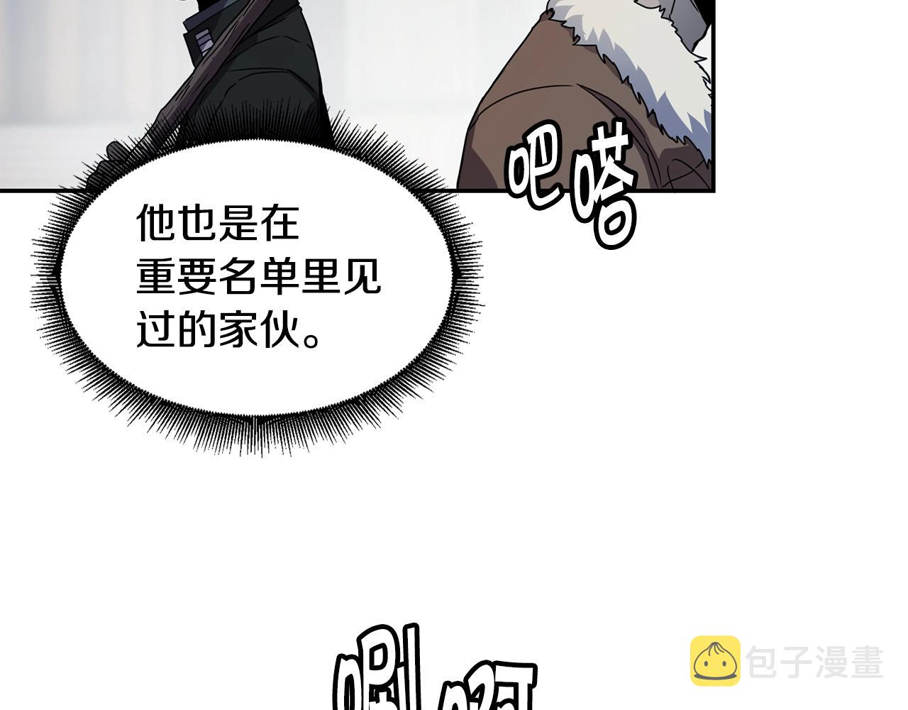 第14话 被淘汰了？101