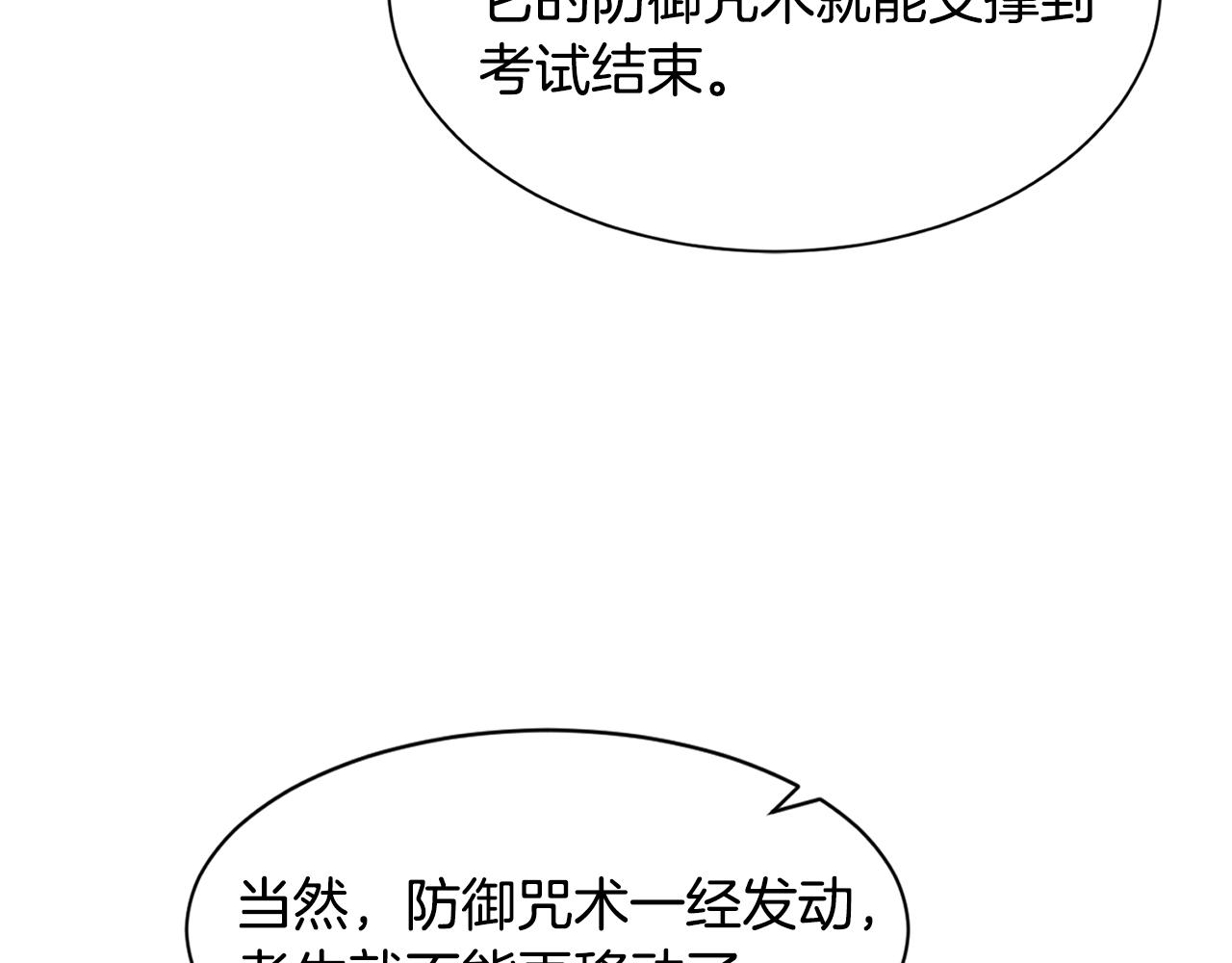 第7话 第三遗址140
