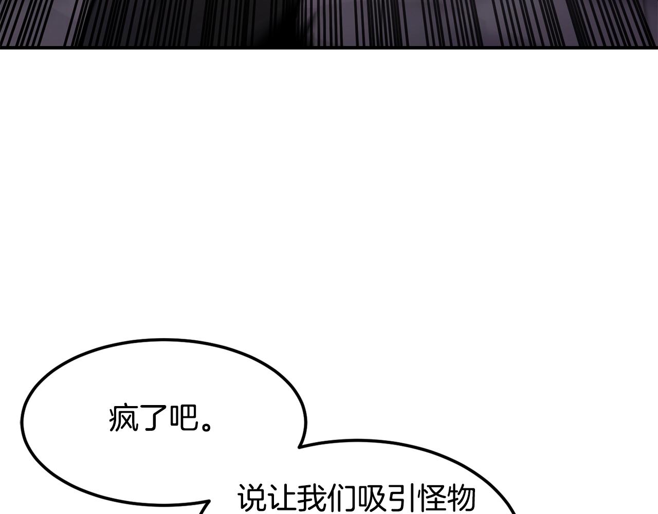 第36话 弱点核心17