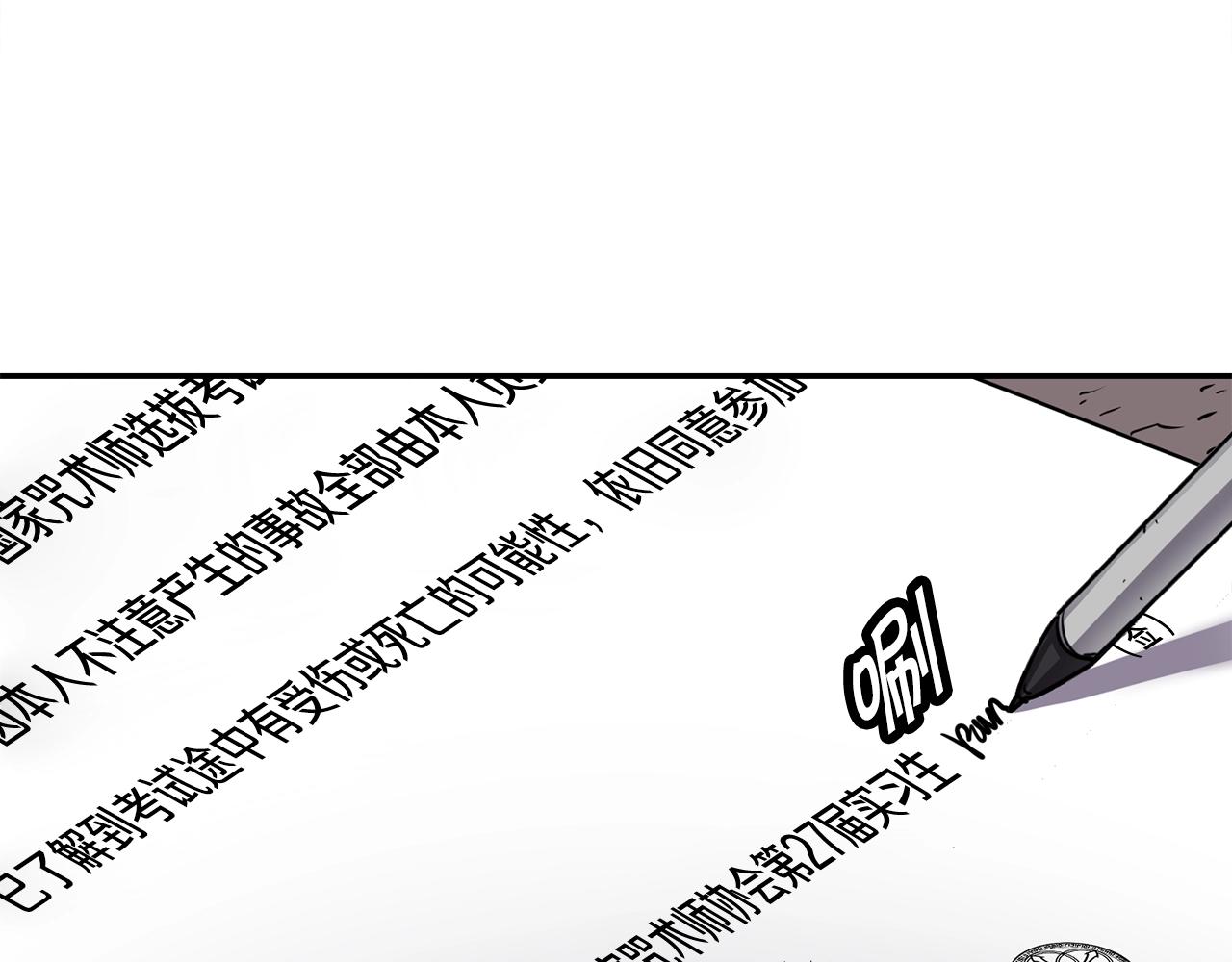 第7话 第三遗址6