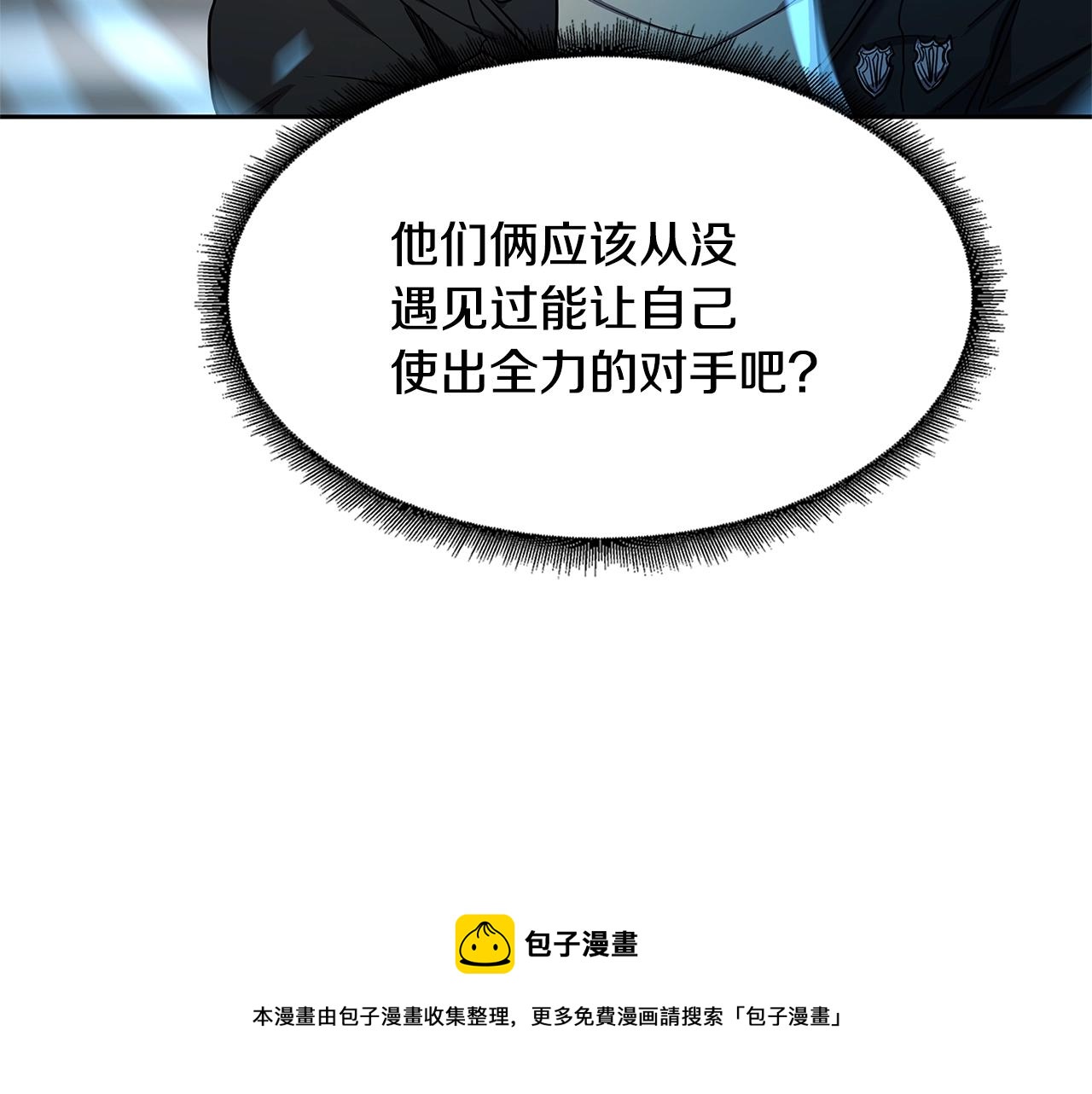 第29话 真正的切磋100