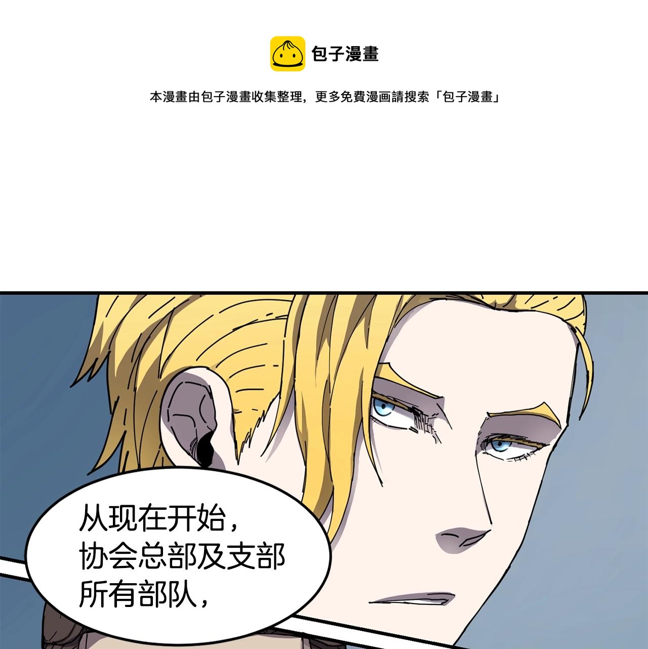 第21话 叛徒48