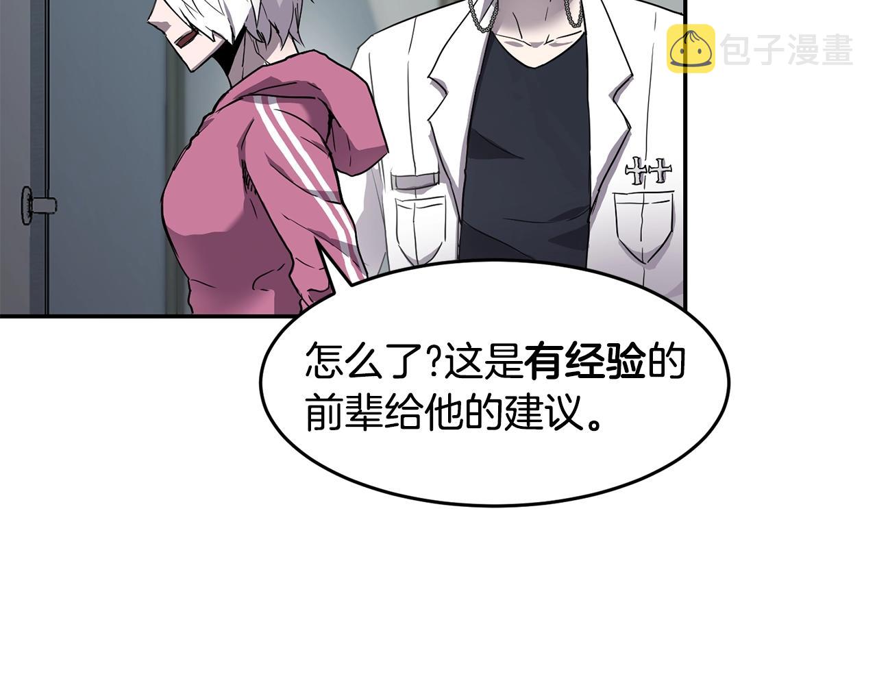 第5话 五队队长90
