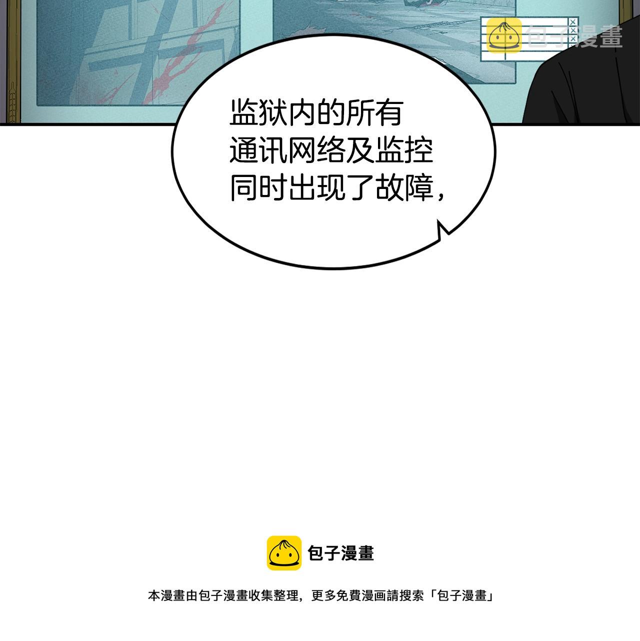 第21话 叛徒16