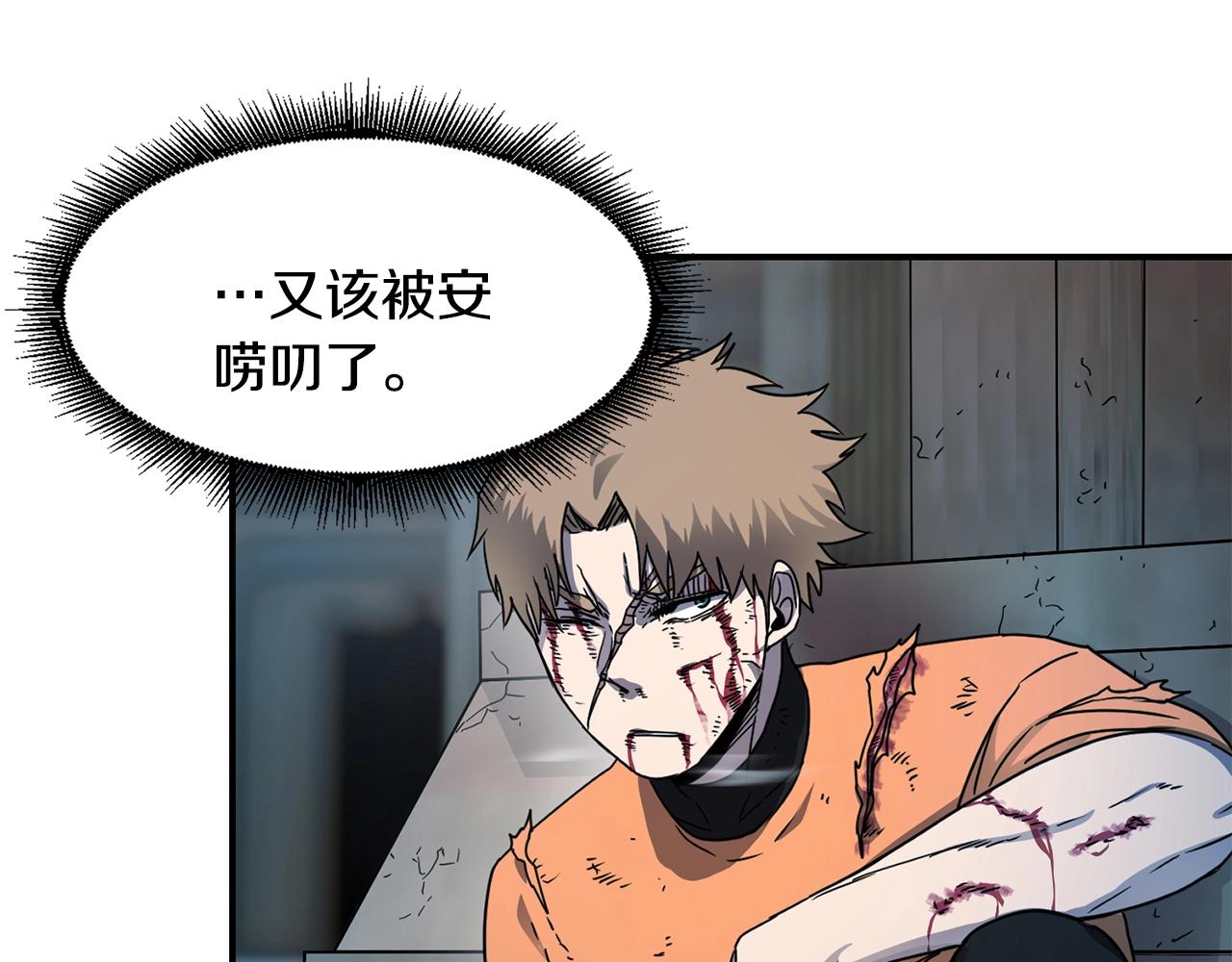 第15话 有趣的家伙18