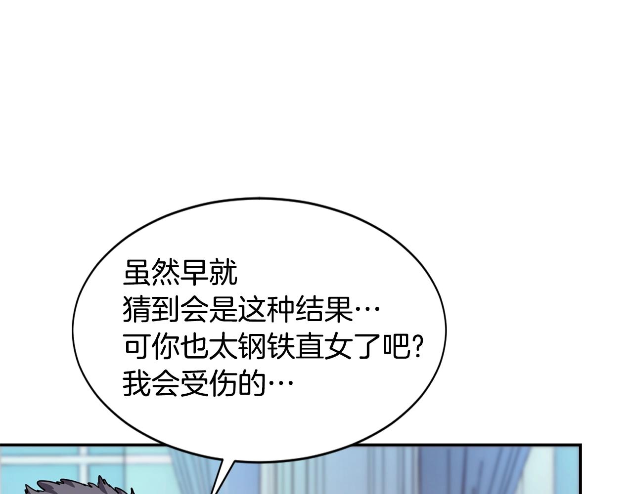 第6话 咒术师考试109