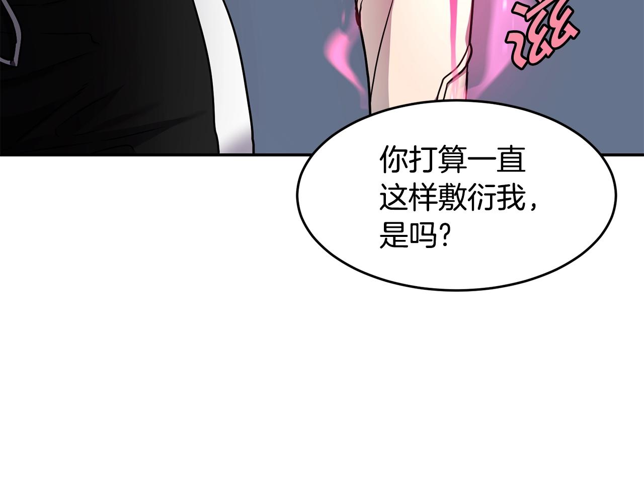 第13话 来点酷点97