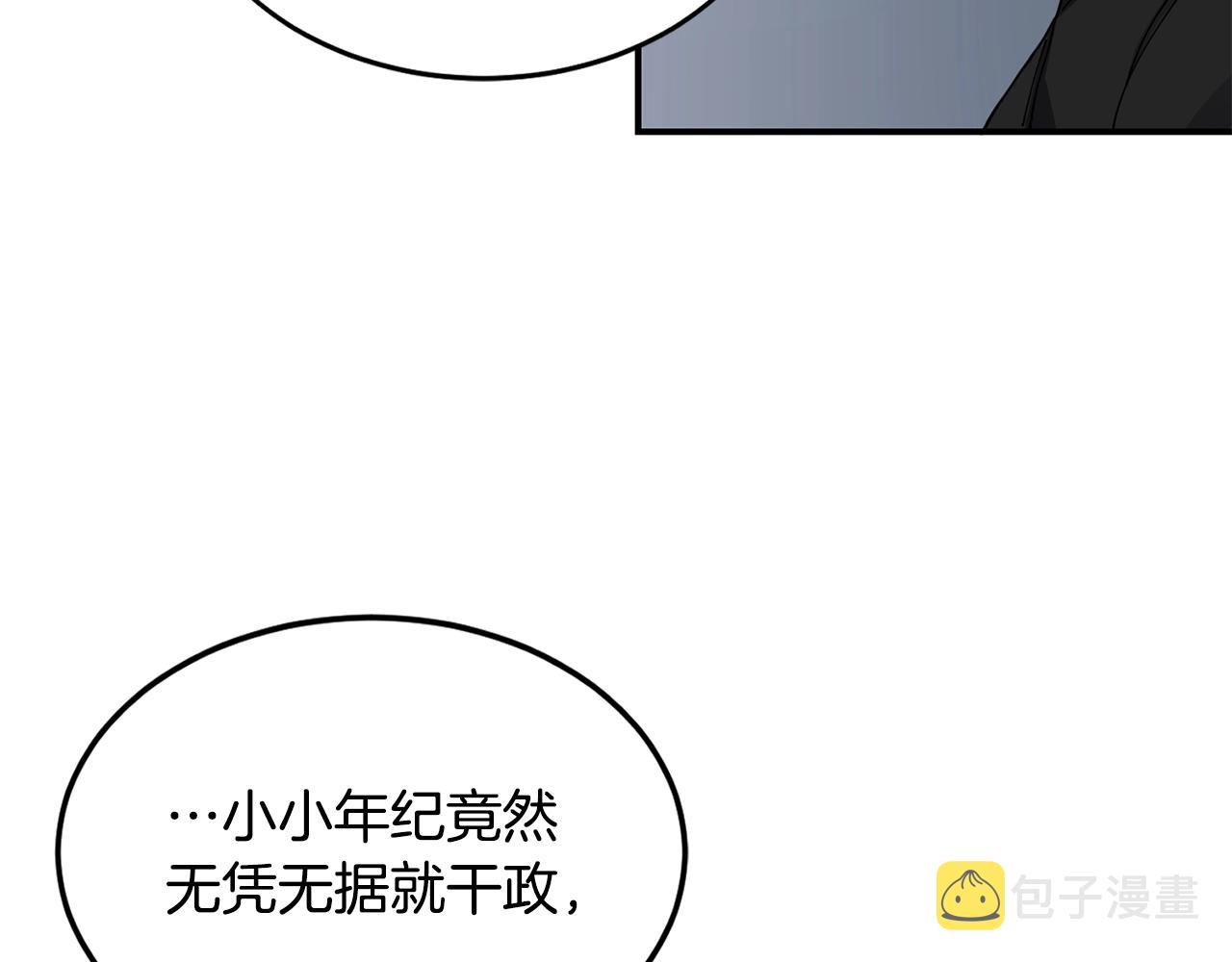 第21话 叛徒66