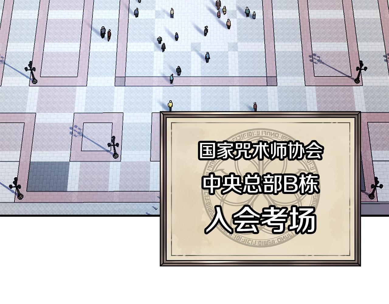 第6话 咒术师考试73