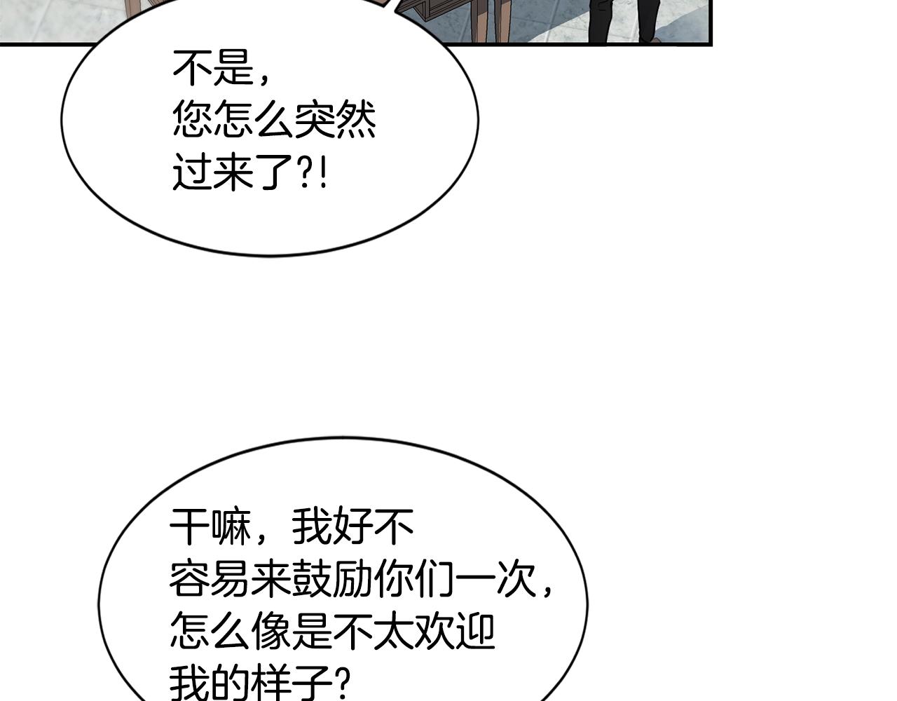 第6话 咒术师考试132