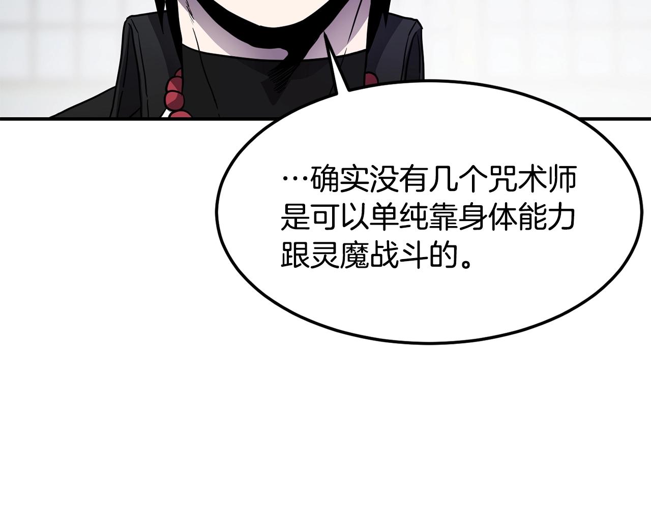 第34话 肉搏137