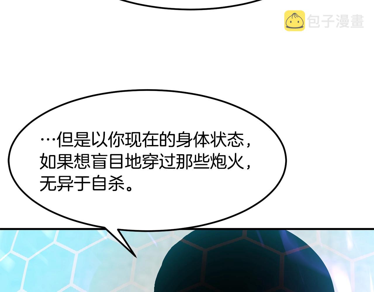 第35话 系统作战118