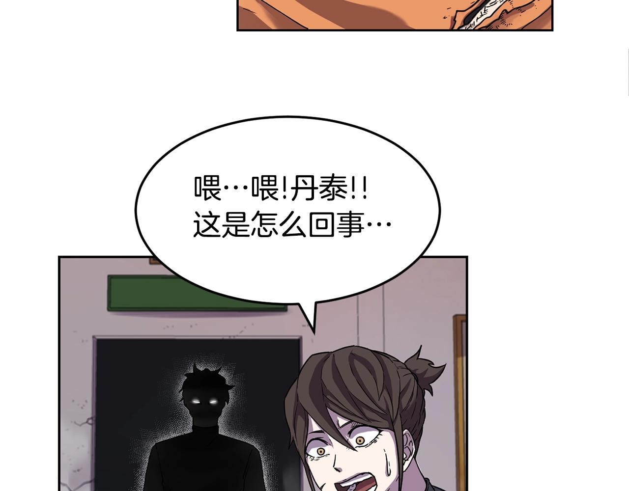 第1话 实习生114