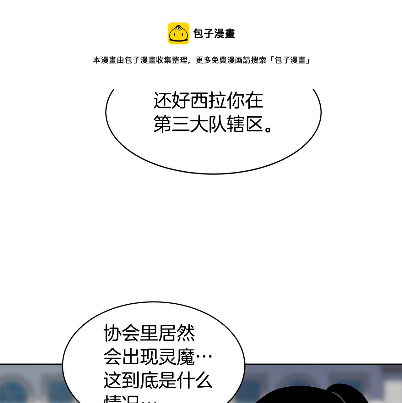 第33话 反击74