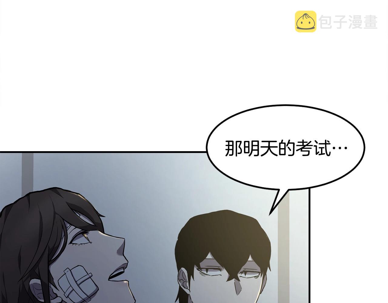 第6话 咒术师考试25