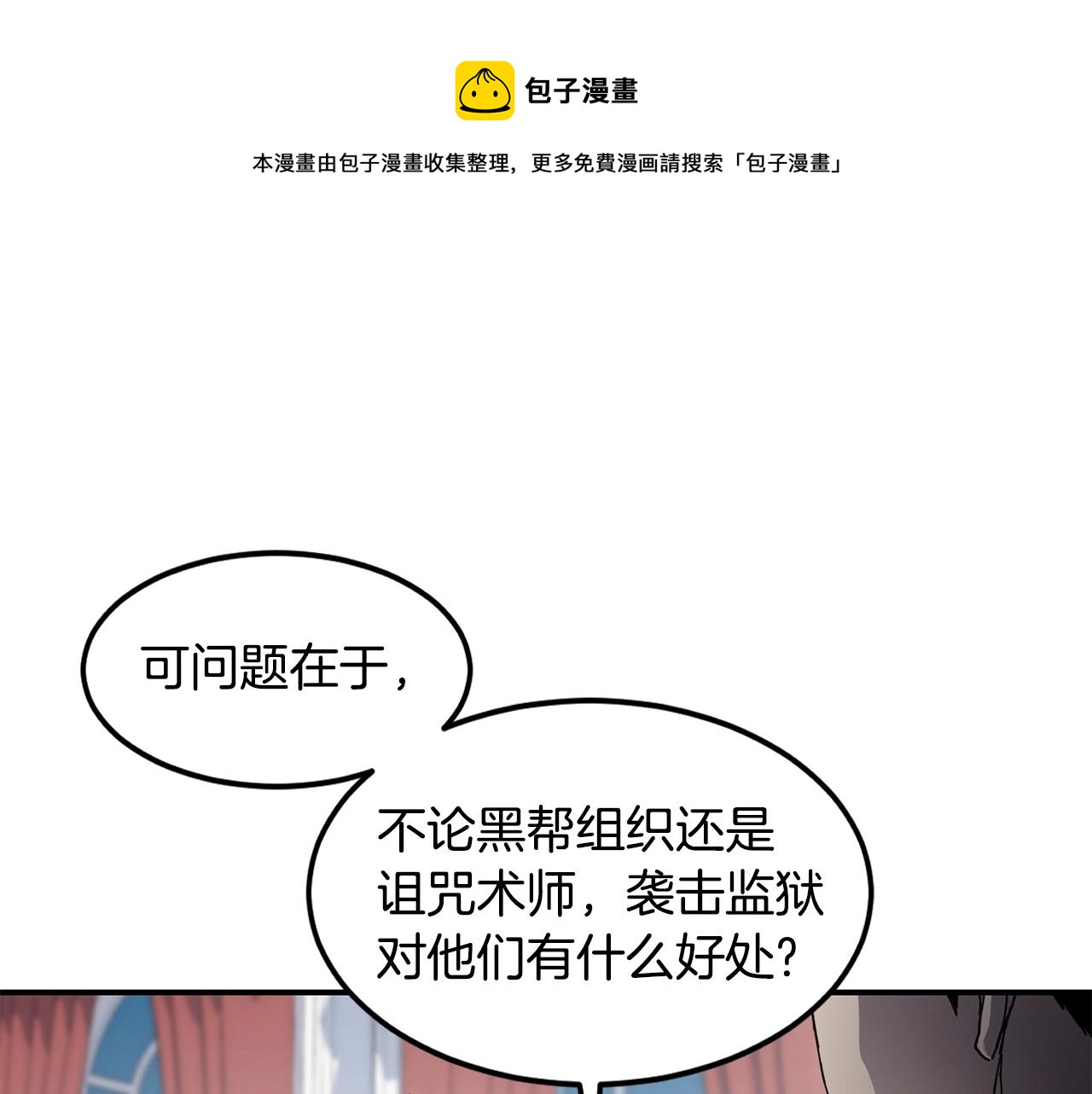 第21话 叛徒28