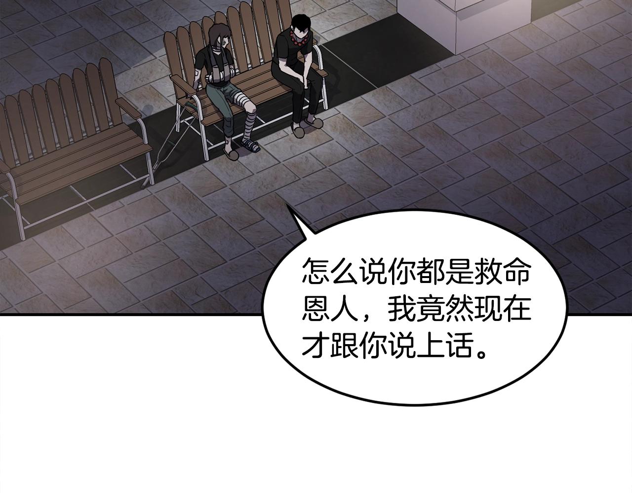 第6话 咒术师考试12