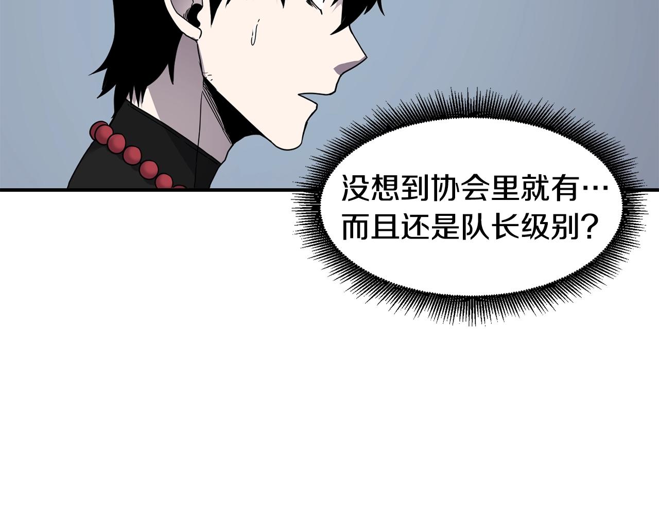 第18话 无死角防御13