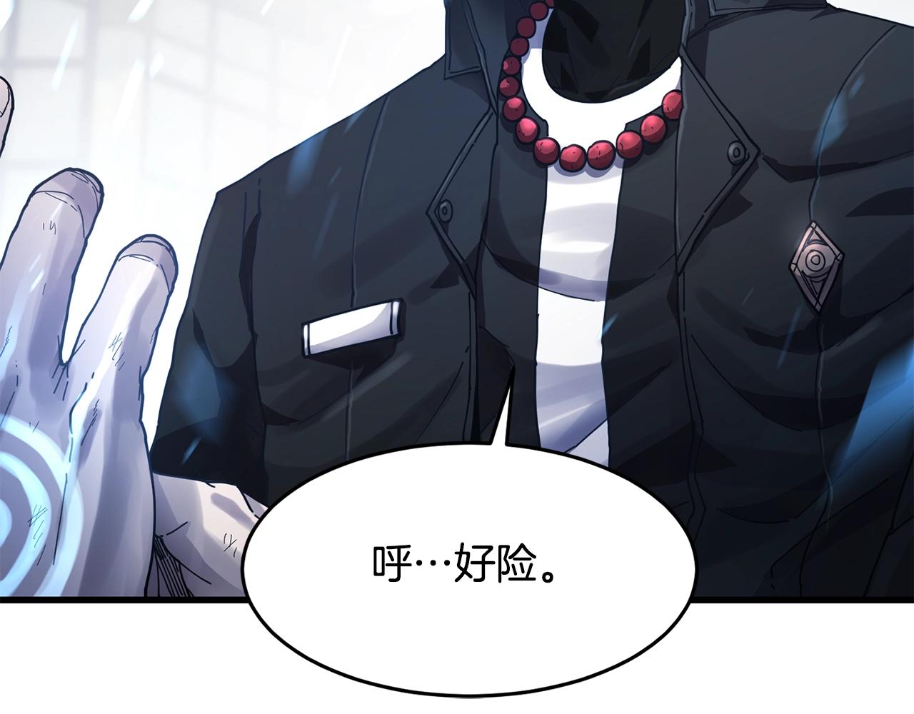 第24话 谁的破绽143