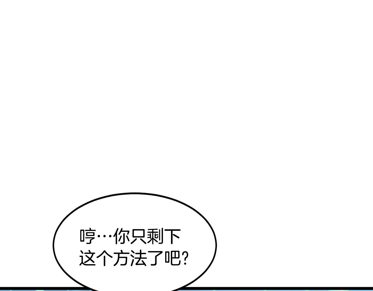 第24话 谁的破绽77