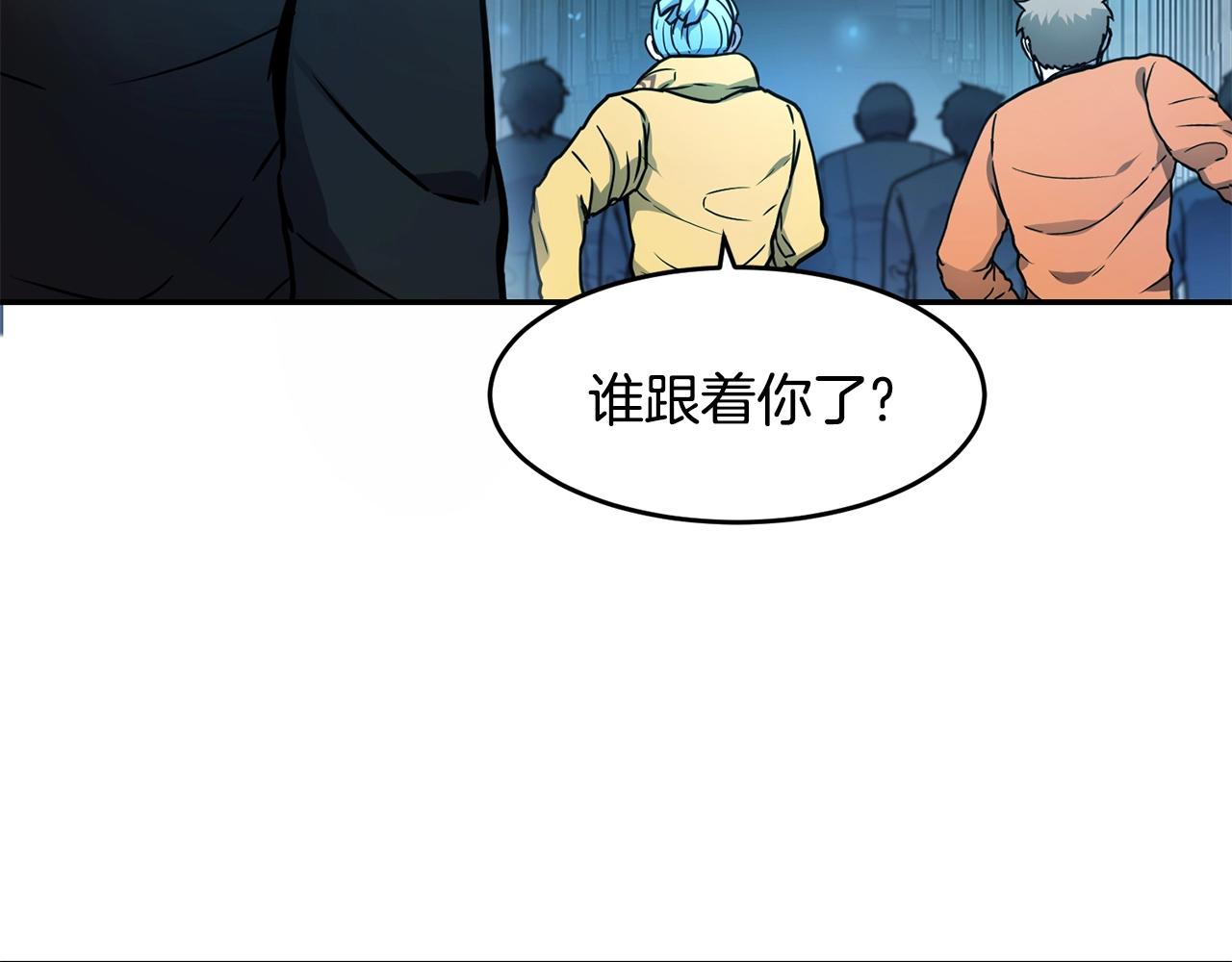 第8话 选拔考试92