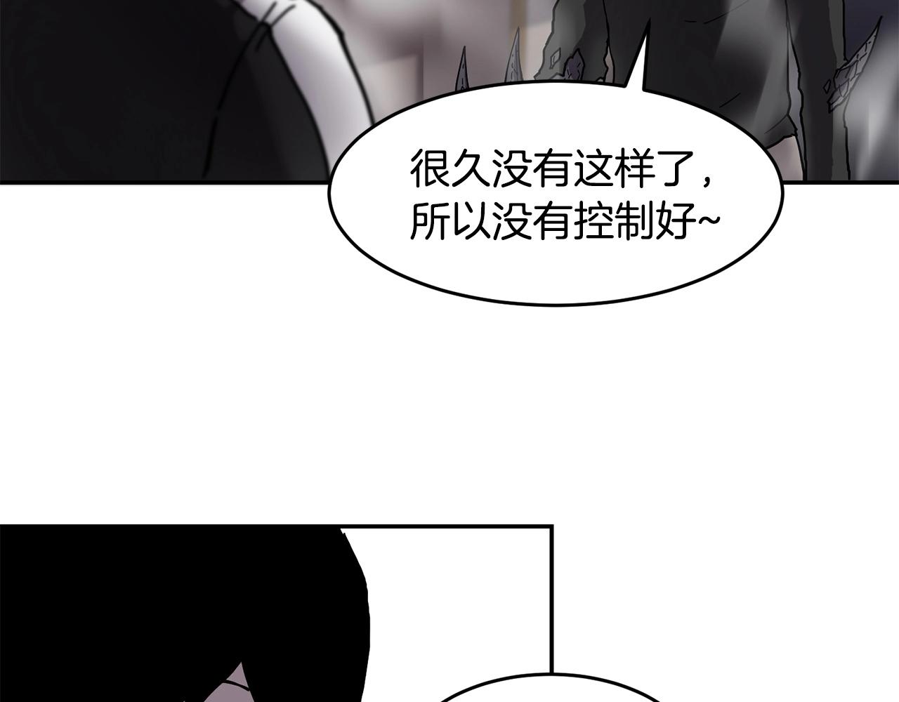 第2话 诅咒术61