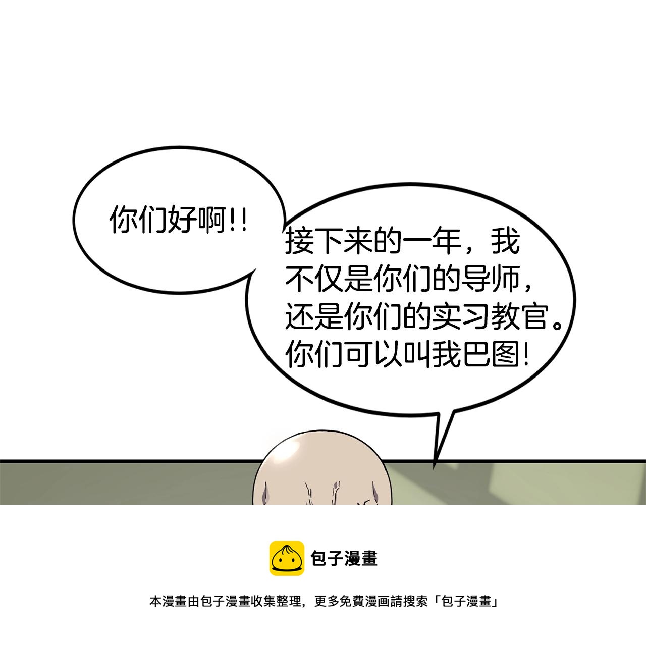 第22话 第一印象96