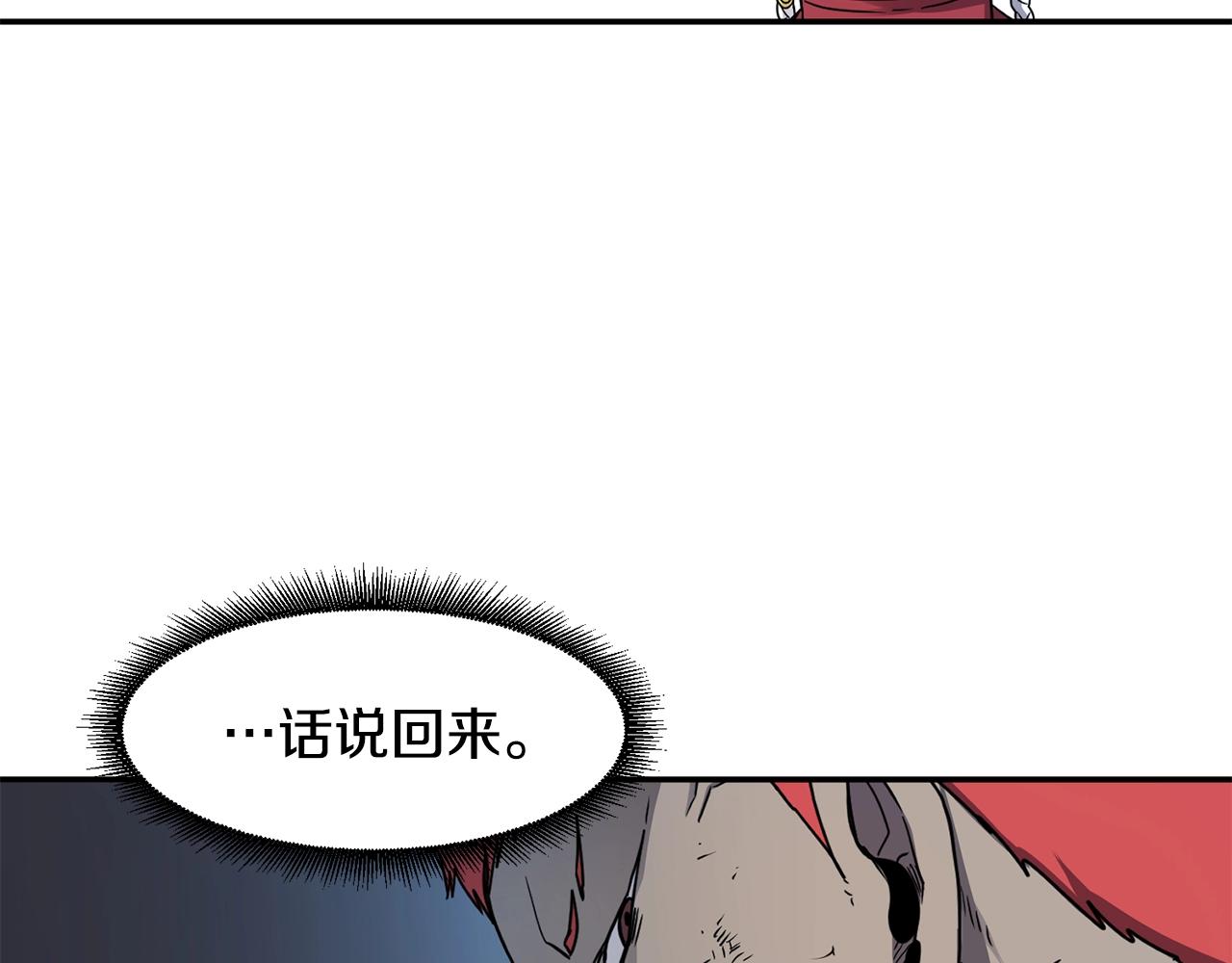 第14话 被淘汰了？120