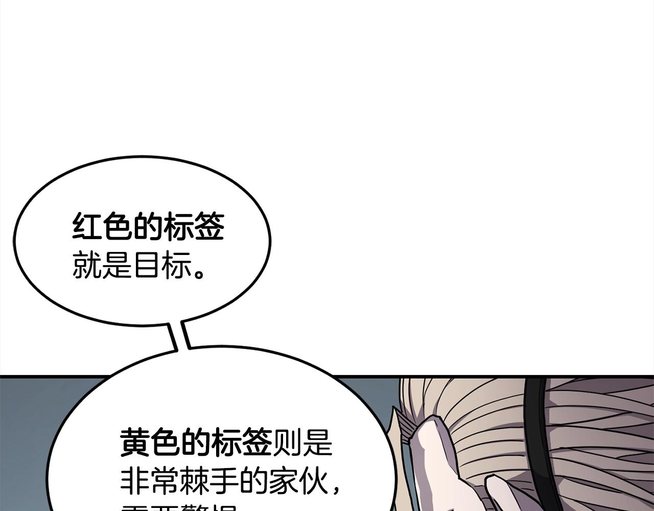 第28话 目标110