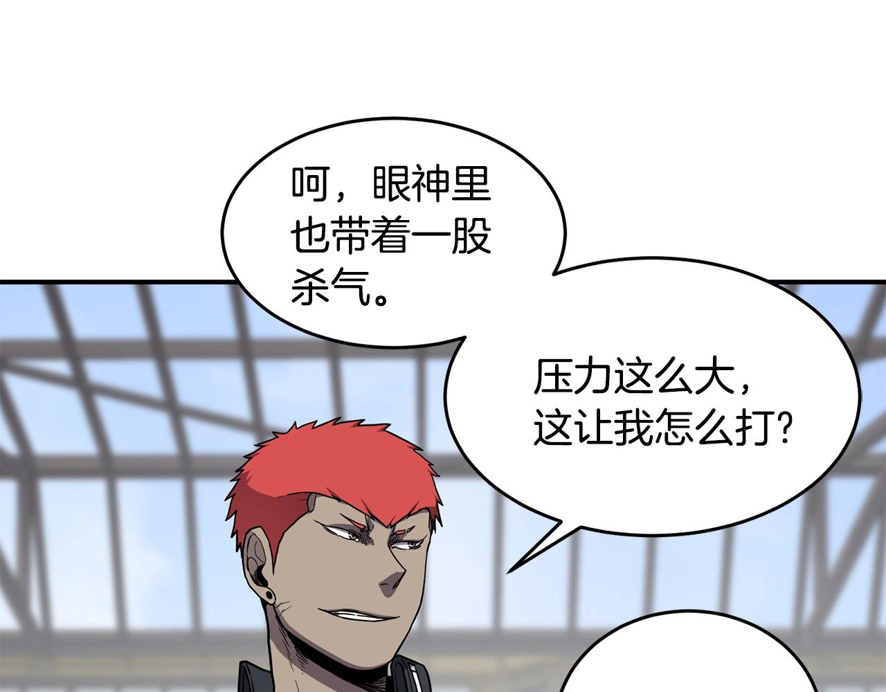 第29话 真正的切磋19