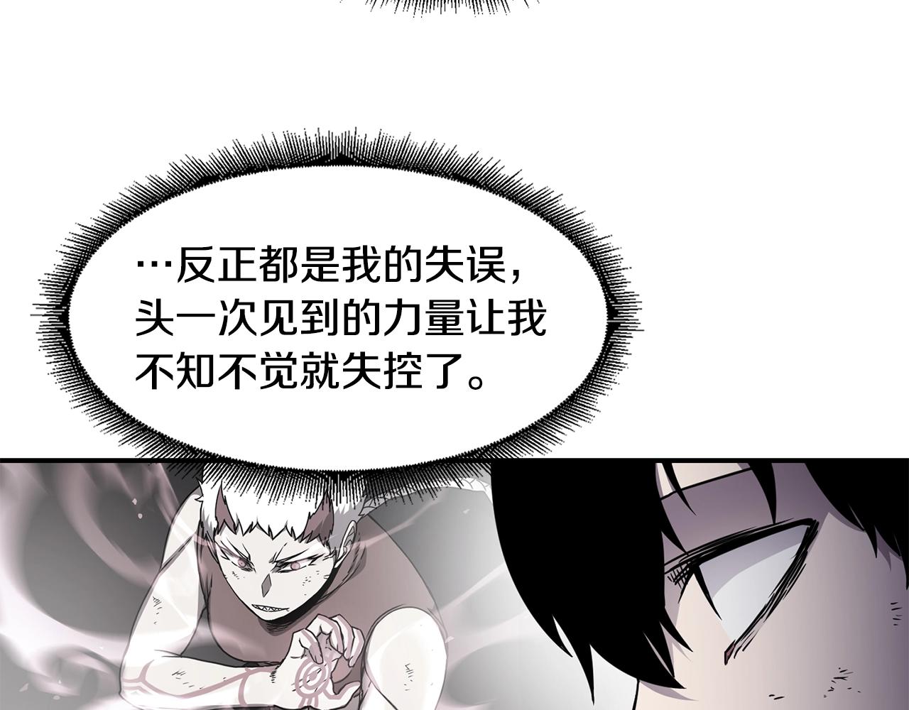 第15话 有趣的家伙117