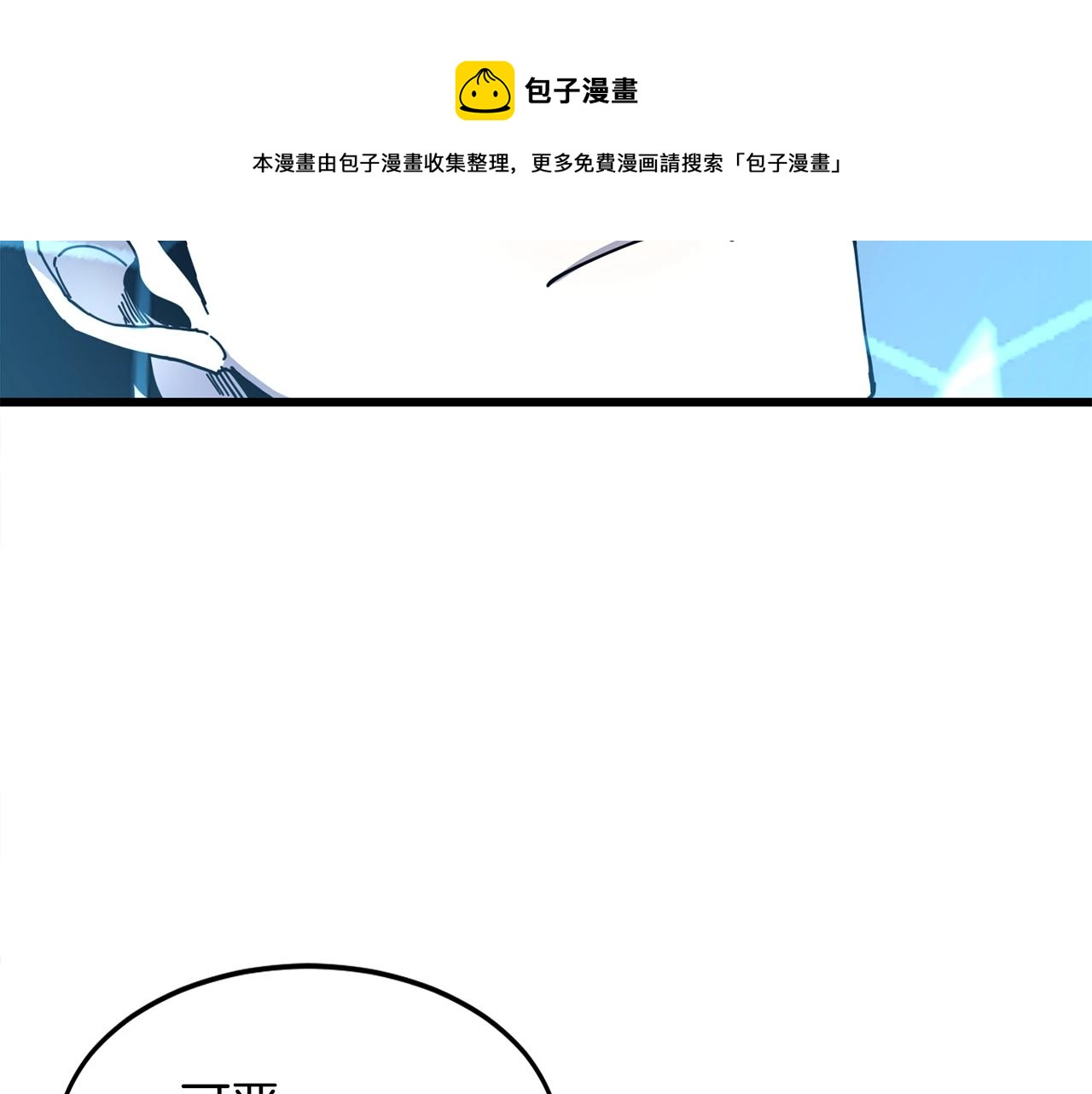第24话 谁的破绽16