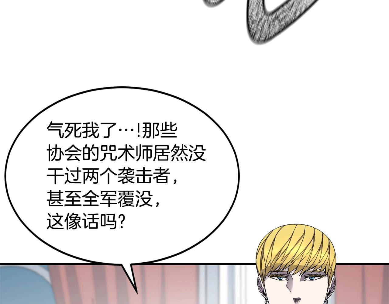 第21话 叛徒7