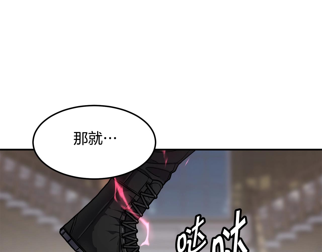 第36话 弱点核心12