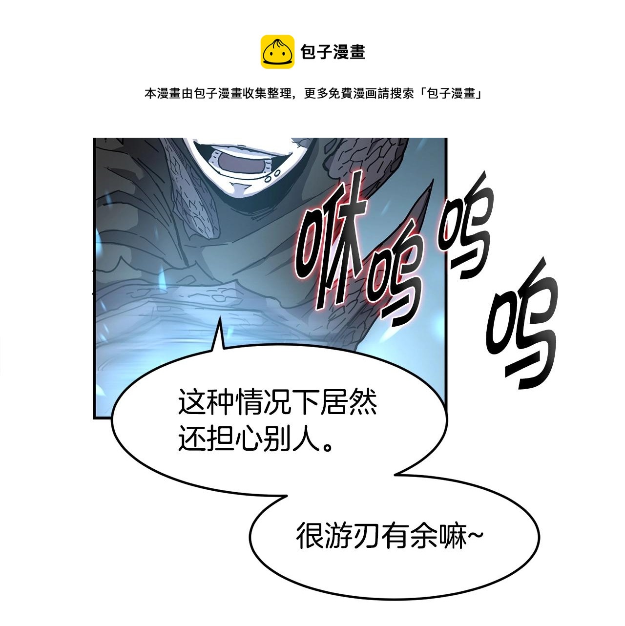 第2话 诅咒术87