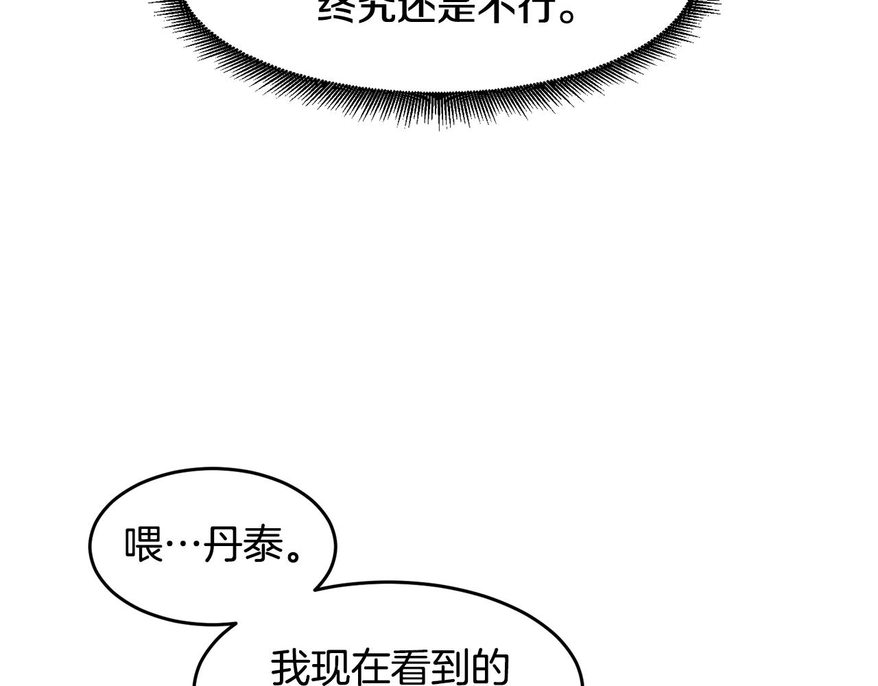 第26话 史前道具69