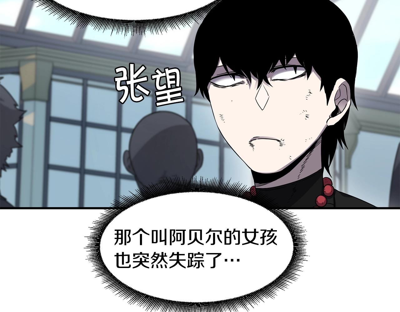 第15话 有趣的家伙116