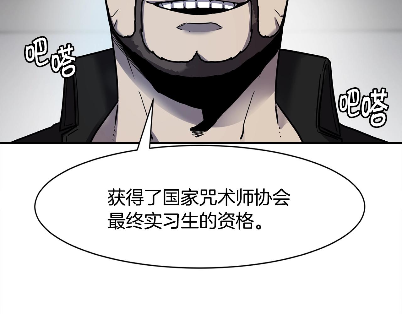 第7话 第三遗址81