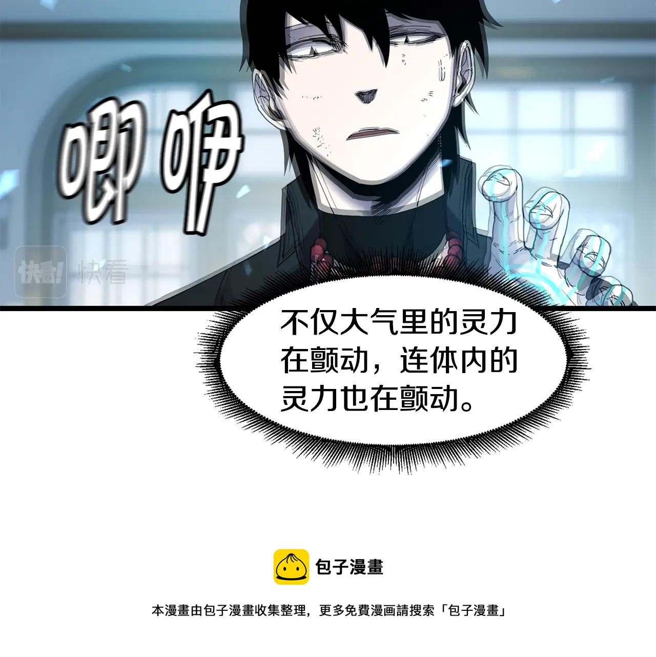 第24话 谁的破绽84