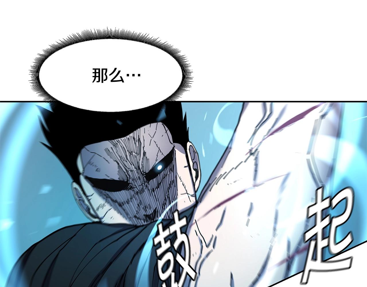 第29话 真正的切磋115