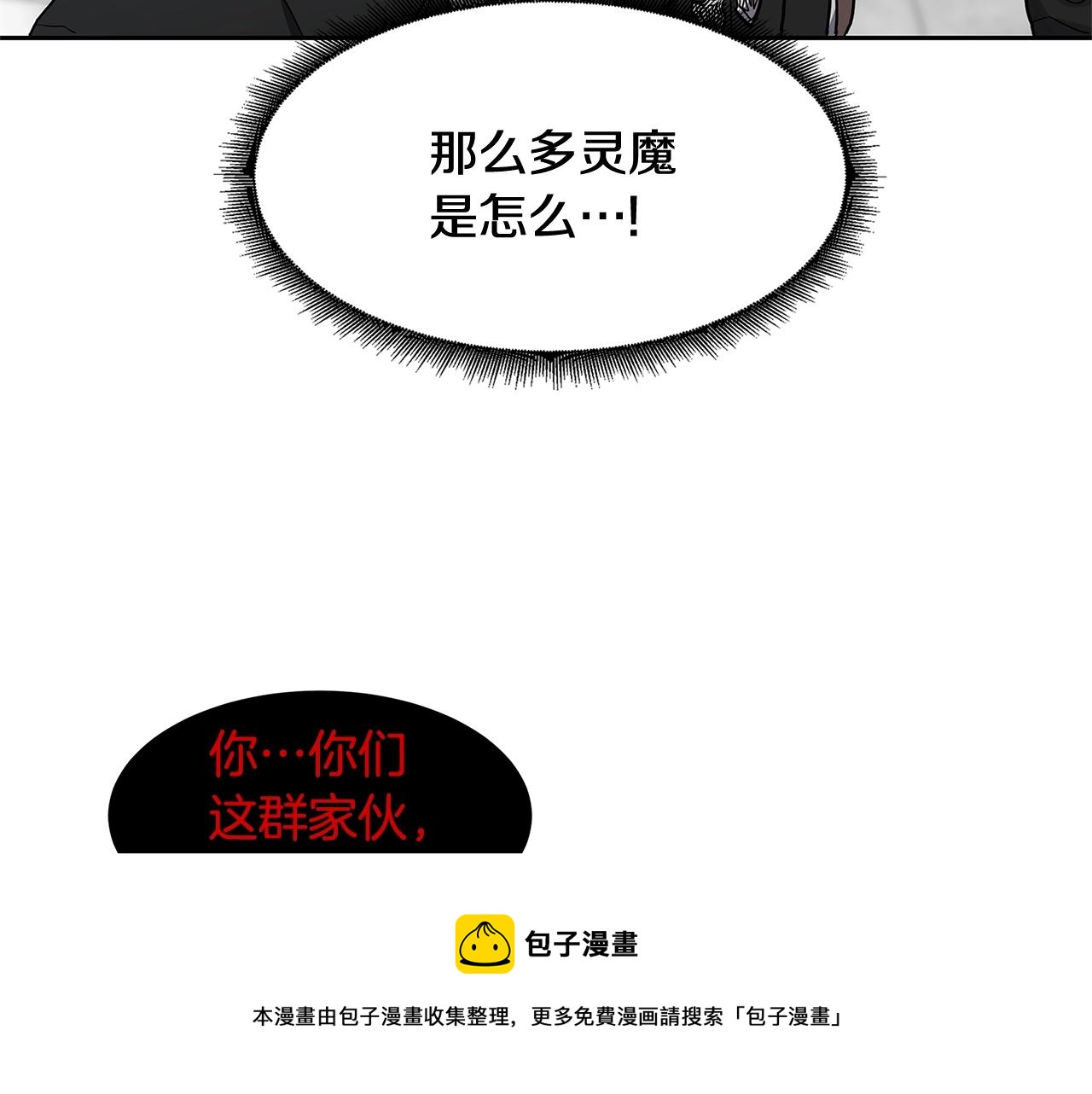 第32话 支援118