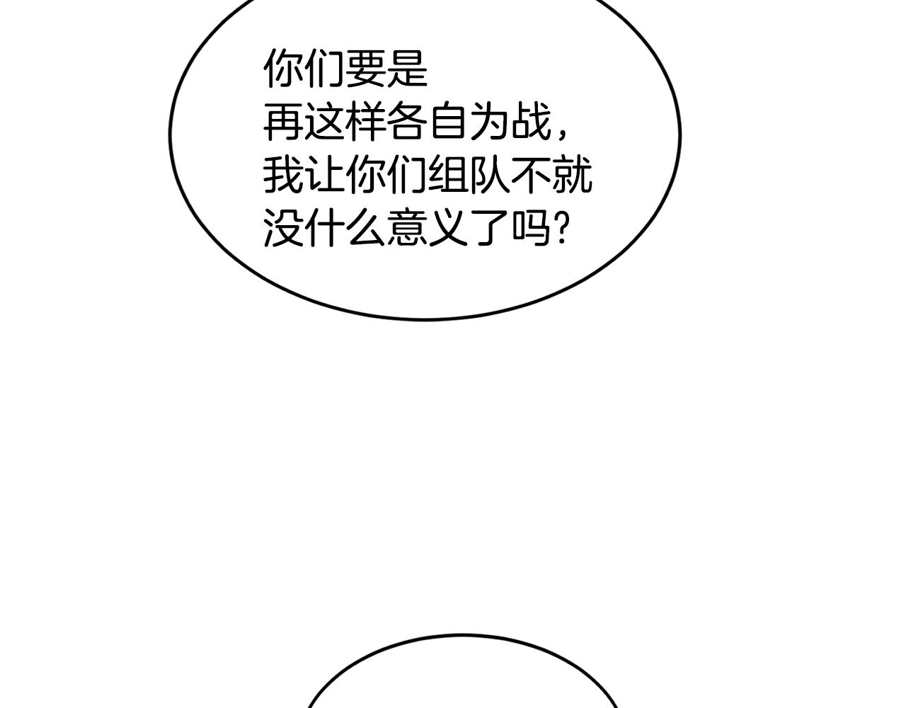 第19话 合作4