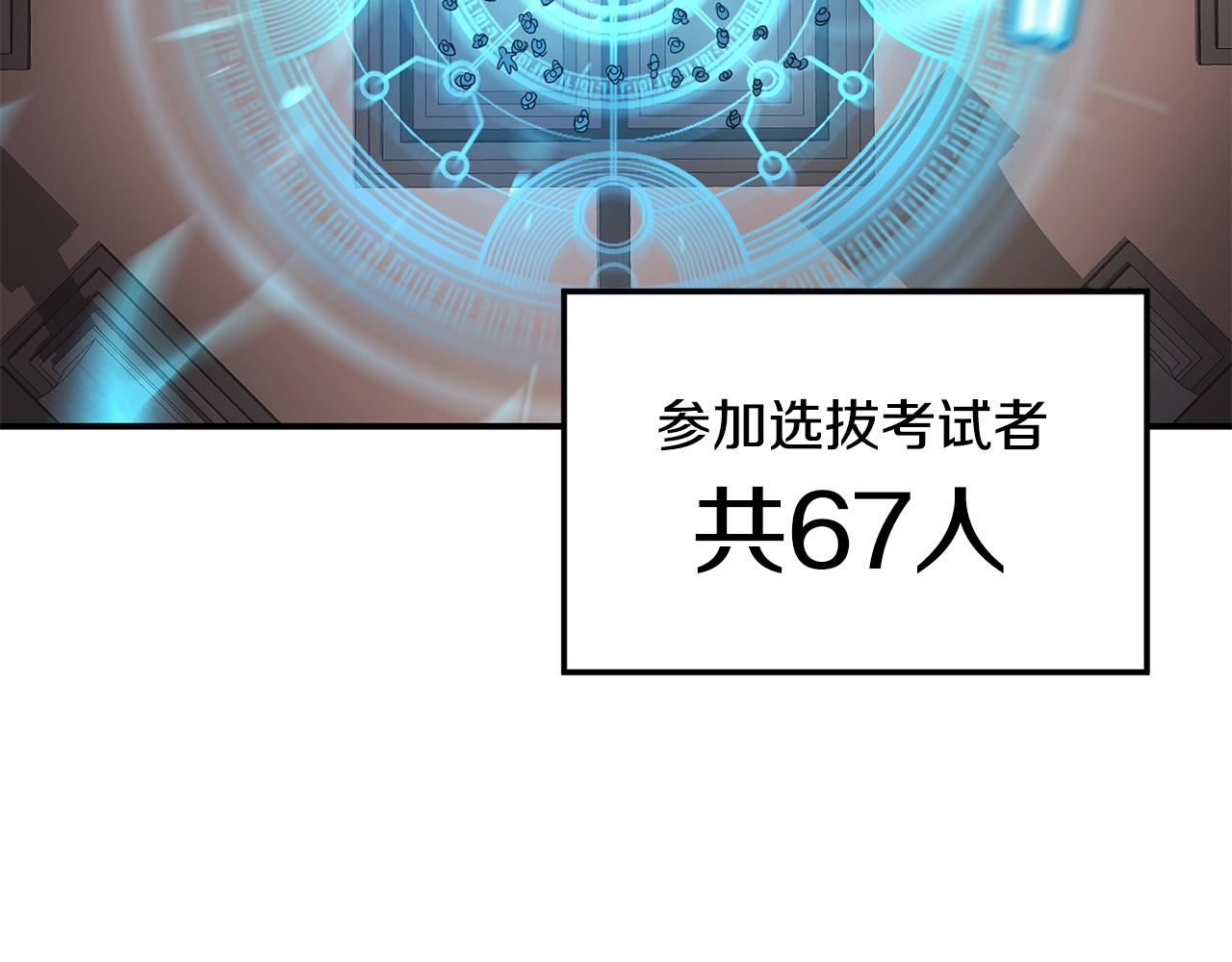 第15话 有趣的家伙87