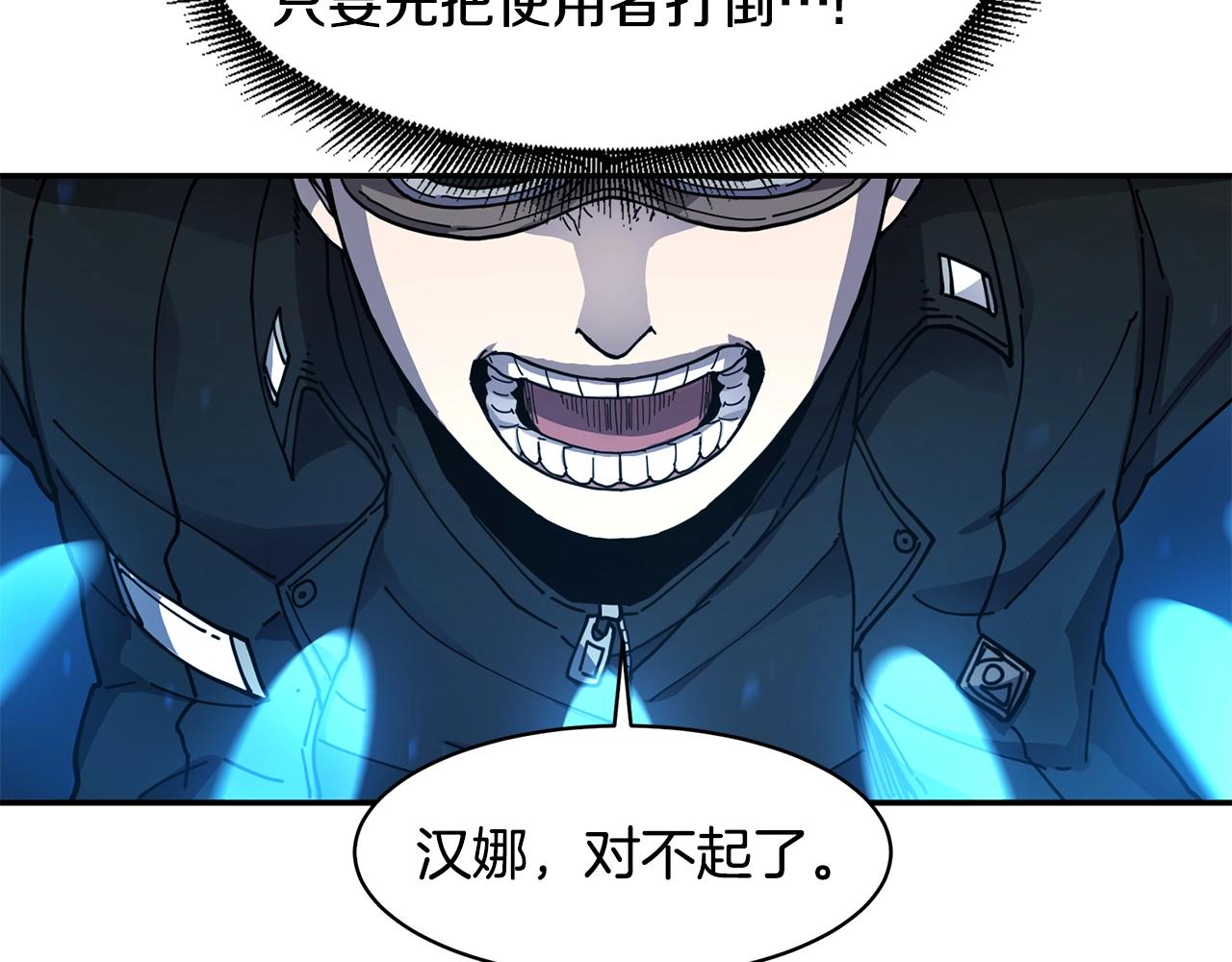 第26话 史前道具117