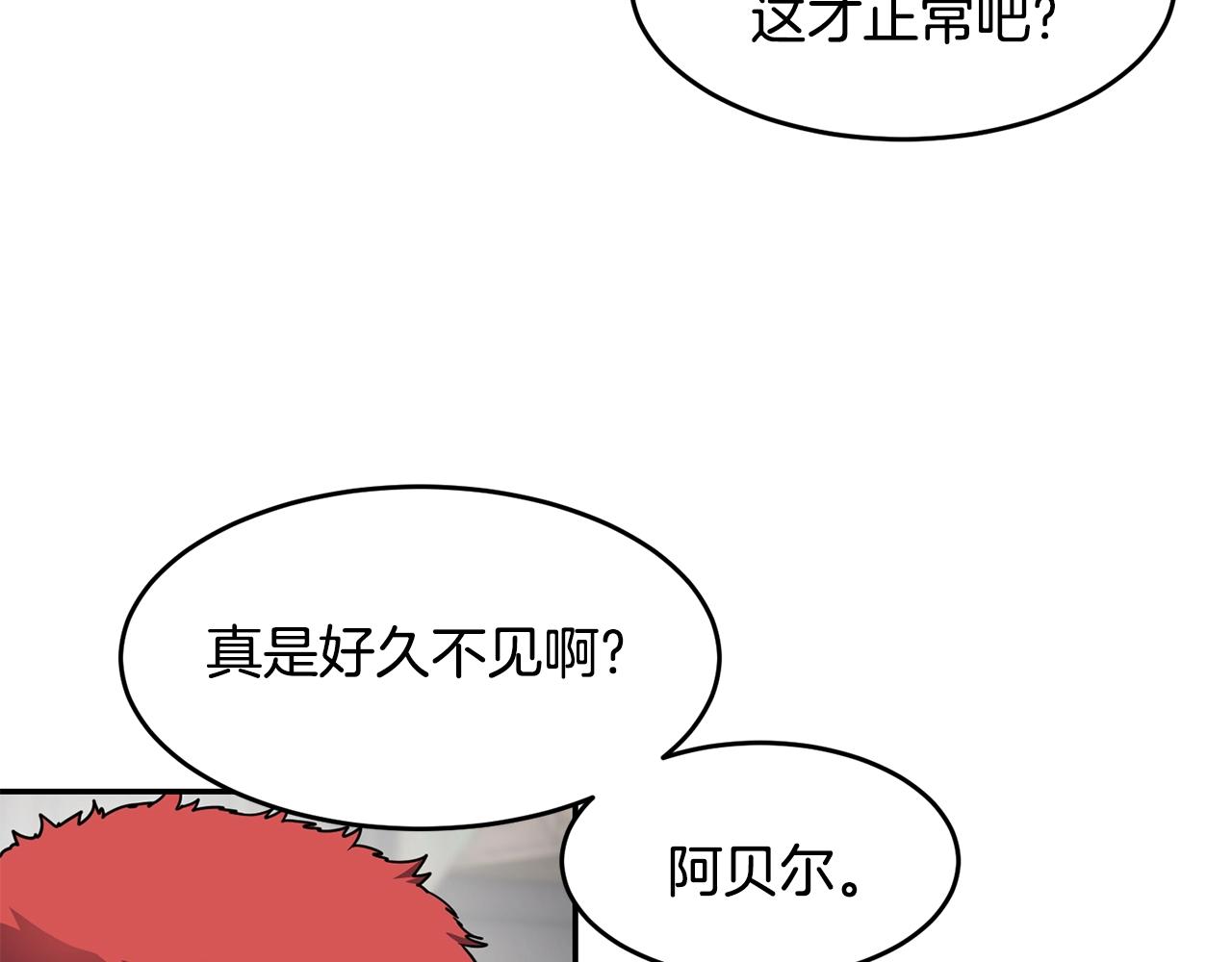 第14话 被淘汰了？108